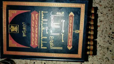 سلسلة مرجع الفروع إلى التأصيل من الكتاب والسنة والإجماع الكفيل