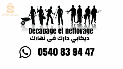 ديكابي دارك في نهراك