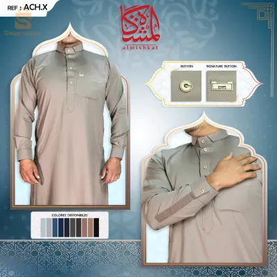 قميص المشكاة