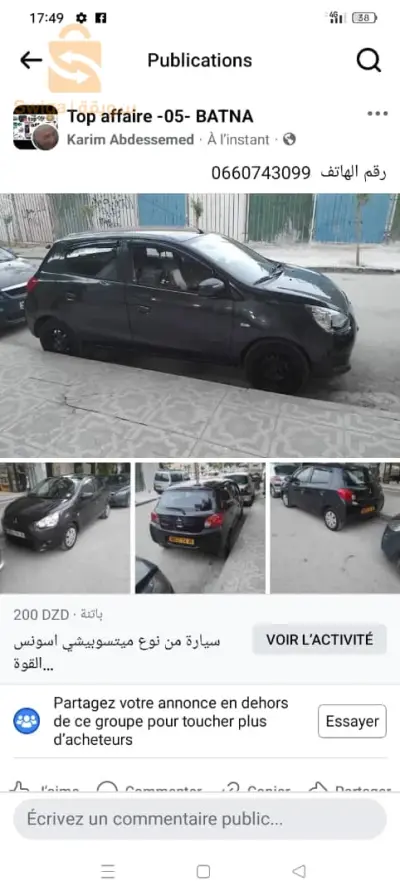 باتنة