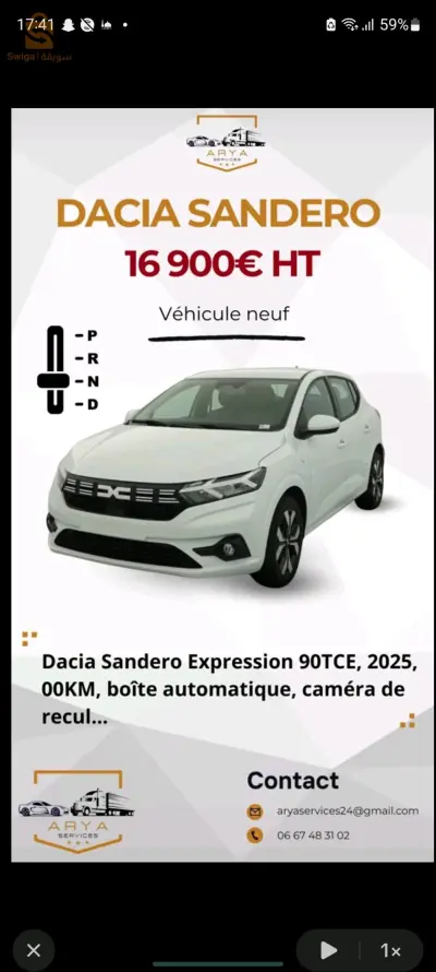 Dacia Sandero 2025 15 TIZI OUZOU