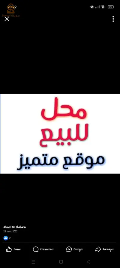 قابل للتفاوض