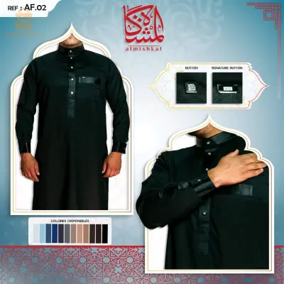 قميص المشكاة