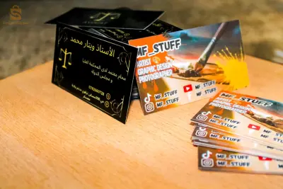 carte visite بتصميم انيق و حسب الطلب