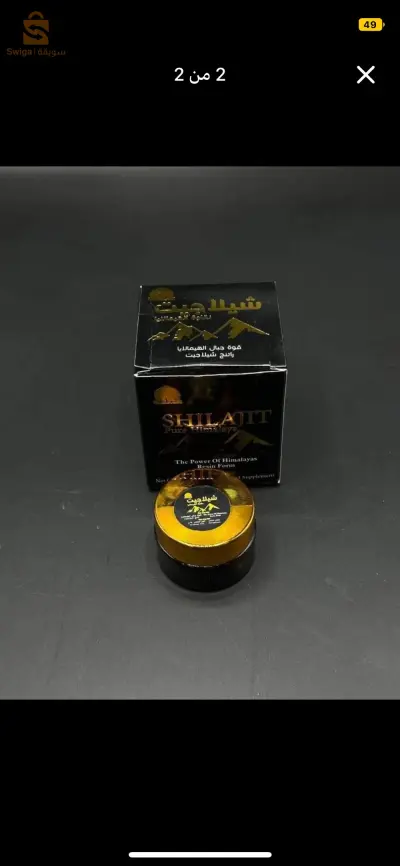 الشيلاجيت 10 غرام