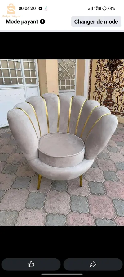 صالون كوكياج
