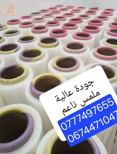 سيلوفان