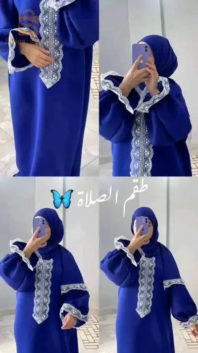 طقم الصلاة