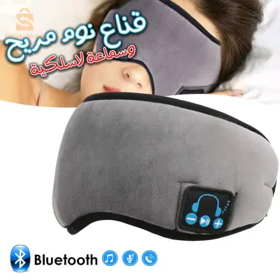 Masque de Sommeil Smart Avec Bluetooth Stéréo Son 5.0