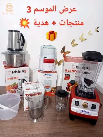 اجهزة طحن وخلط