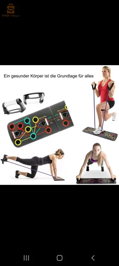 Planche a exercices
