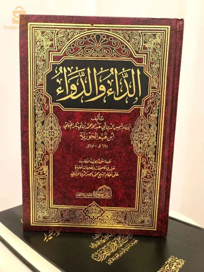 كتب علم شرعي