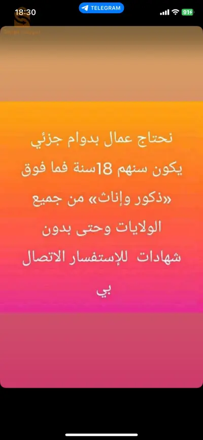 منصب عمل فارغ في شركة تجارية