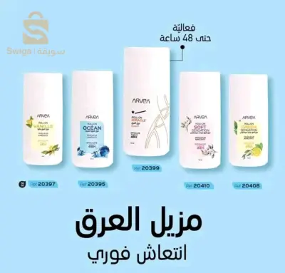 بيع جميع منتجات شركة ارفيا تونسي