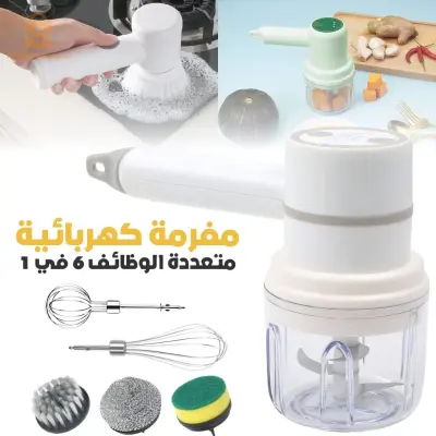 Hachoir Électrique Sans Fil 6-en-1 – مفرمة كهربائية لاسلكية متعددة الوظائف