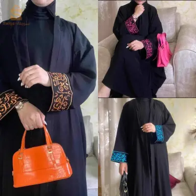 abaya aid