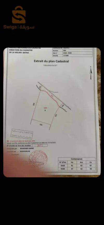ارض عمرانية للبيع