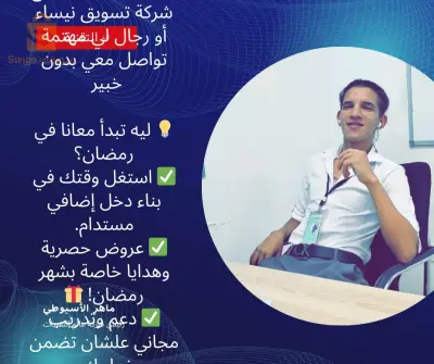 لمن يريد العمل في شركةنريد نساء و رجال👌 سنة محدو ❕لي يقيم في وهران يتوصالو معيا