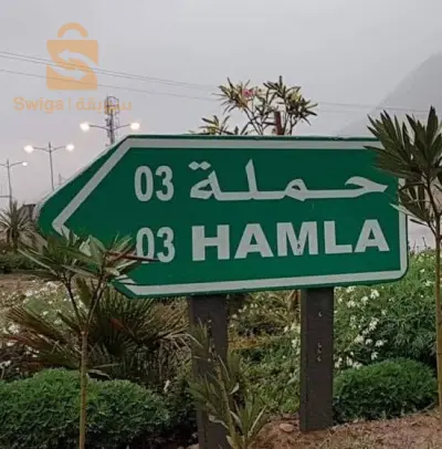 قاراجات في حملة 3 للبيع