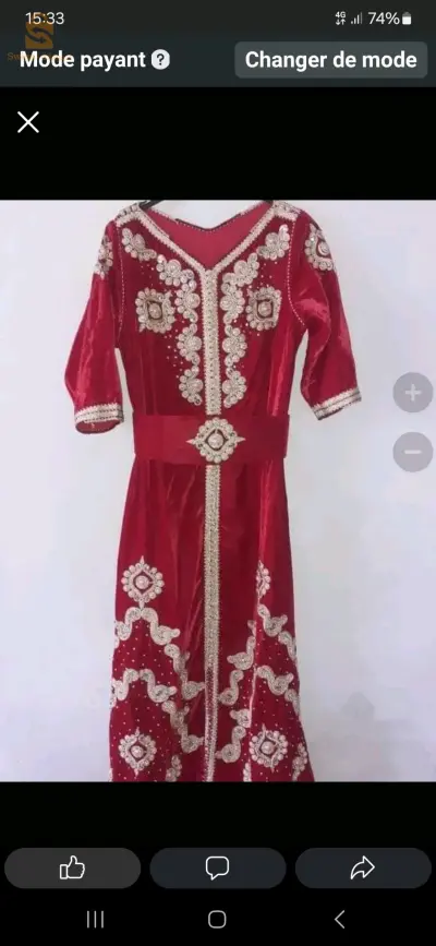 قفطان