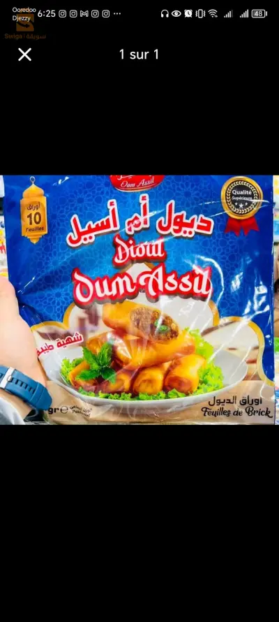 Dyoul om assil jemla