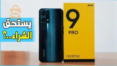 realme 9 pro 5G