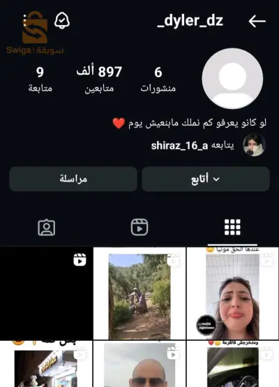 حساب انستقرام تجاري