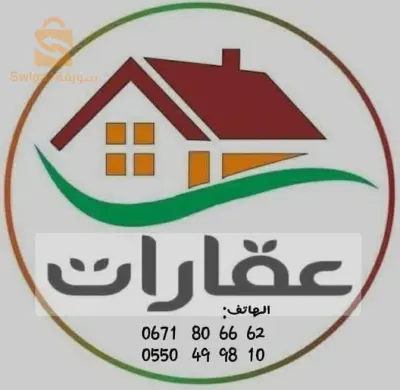 وكالة عقارية