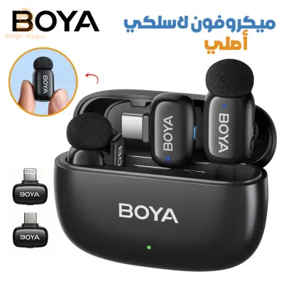 ميكرفون أصلي خالي من الضوضاء