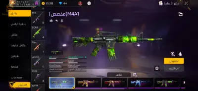 كونت فري فاير قديم بزاف و فيه سكينات بزاف ملاح خاوتي لي بغاه يتصل بيا