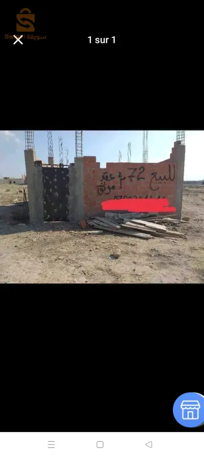 حوش للبيع حملة 1 جيهت لفيل بنعلجية العقد موثق مشهر مدايرلو سناتر ومطلعلو لحيوط مفيهش بلاط فورم