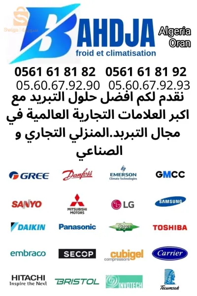 ضواغط الثلاجة (ménager and commercial) ونحاس 3/8_3/4_1/2_5/8_7/8..الخ
compresseur climatiseur 12Btu _18btu_ 24btu_60btu ..ext
kit climatiseur 

Phone number in Oran la Vinu sid chahmi ()d(dalmont)
05.60.67.92.93
05.60.67.92.90
Phone number in Algeria fal hamiz
05.61.61.81.92
05.61.61.81.82