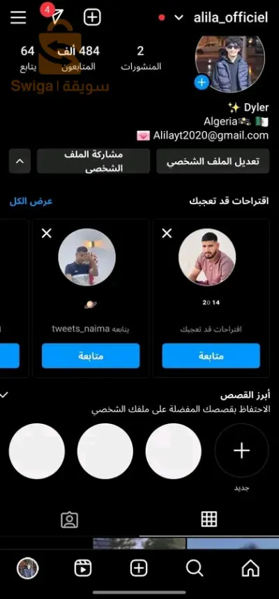 حساب انستقرام للبيع