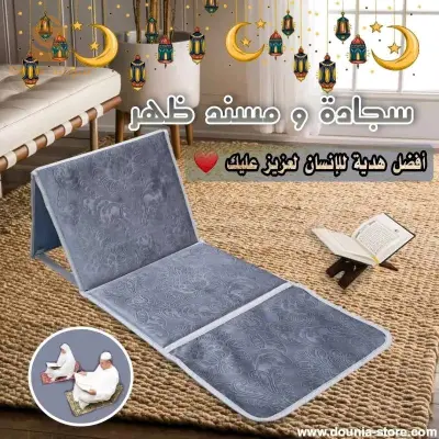 ♦️ سجادة الصلاة الطبية قابلة للطي 2/1 مع مسند للظهر يمكنك الاسترخاء عليه عند تلاوتك القرآن الكريم مع حقيبتها يمكنك حملها ونقلها معك عند السفر 🕌
مرحبا بيكم ☺️♥