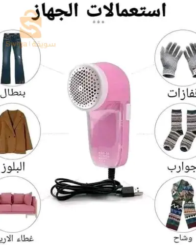 إزالة الزغب