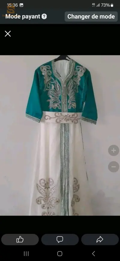 قفطان