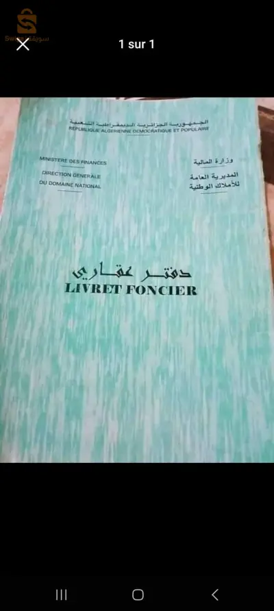 ارض صناعية للبيع دات اربع واجهات