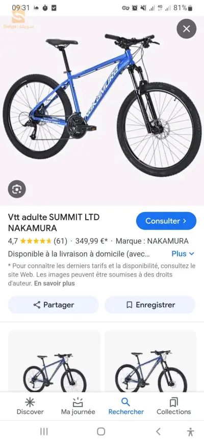 دراجة هوائية لكل الميادينVTT
