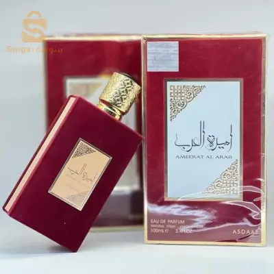 أميرة العرب