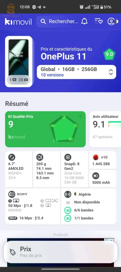 OanPlus 11 5g globle=16/256+charger 100w original