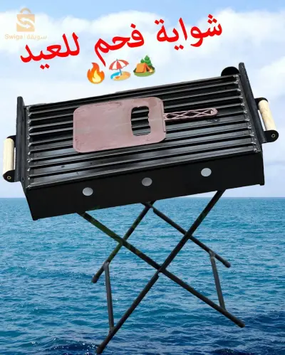 شواية فحم للعيد قابلة للطي🔥🏝️|جودة عالية 💯