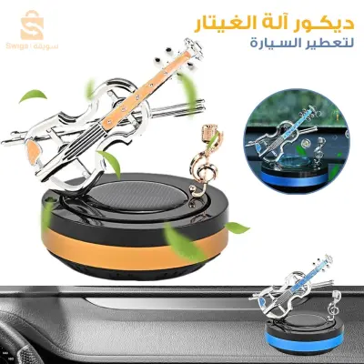 ديكور غيتار “طاير” بالطاقة الشمسية – عطّر سيارتك ولمّسها بفن وإبداع