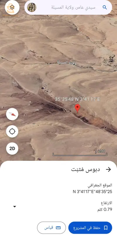 ارض زراعية للبيع