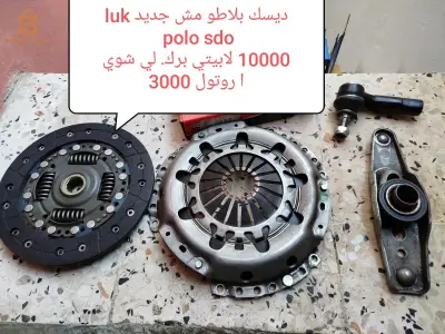 polo sdi