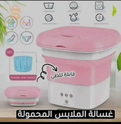 غسالة ملابس صغيرة الحجم