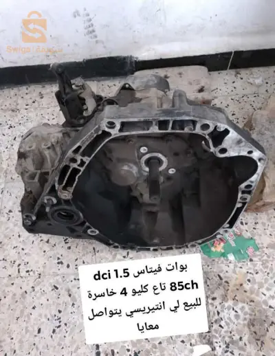 بواط فيتاس كليو 4