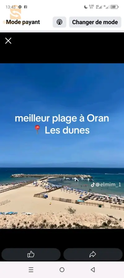 ببع أرض سياحية