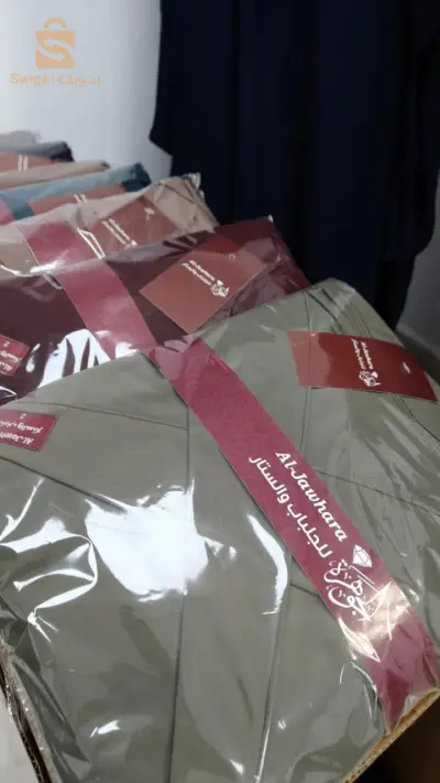 جلابيب شرعية