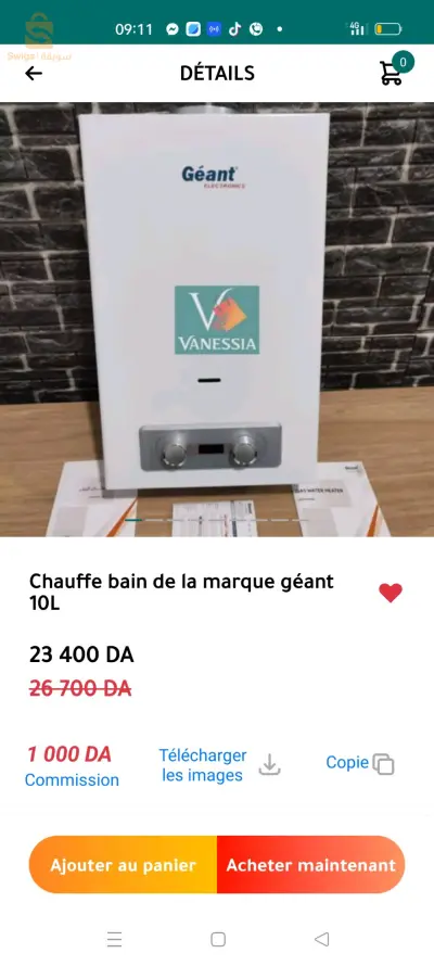 جيو
