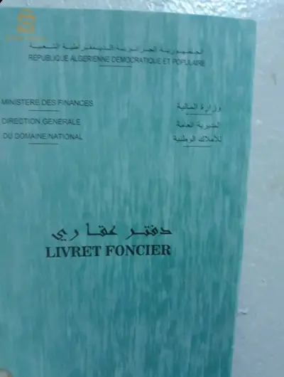 ارض فلاحية